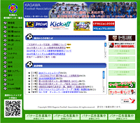 香川県サッカー協会